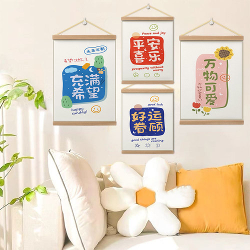 清新可爱挂画装饰画简约