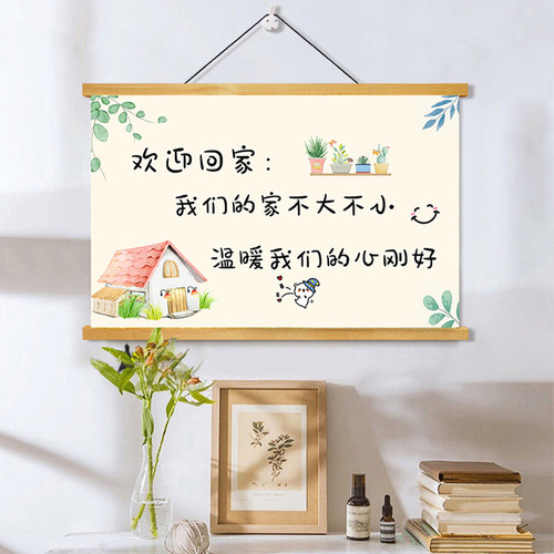 欢迎回家免打孔电表箱遮挡卷轴画