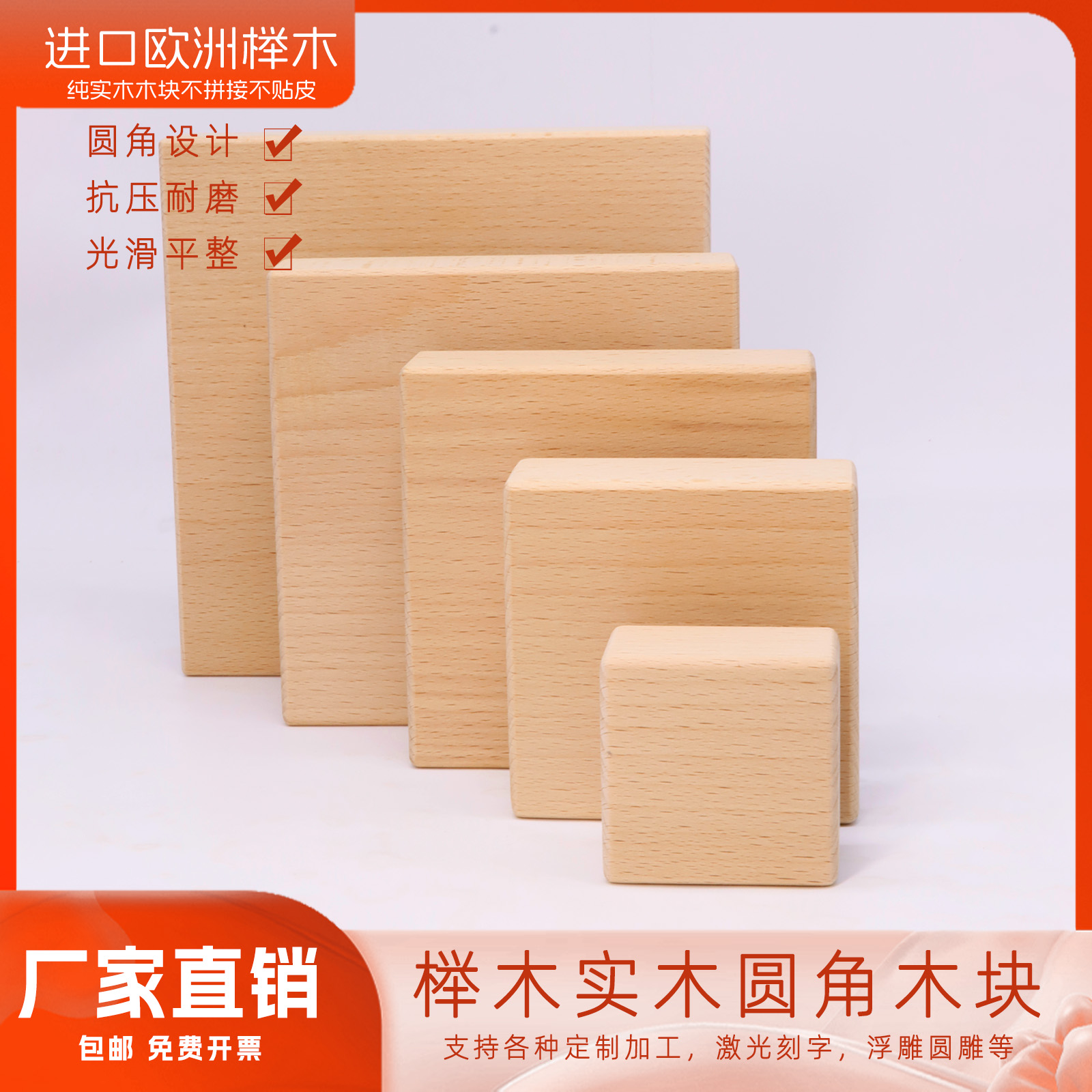 榉木实木小木块圆角积木方木料