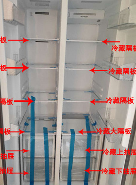 海尔冰箱抽屉BCD-480WBPT-527WDPC/冷藏冷冻隔板层搁物架原装配件