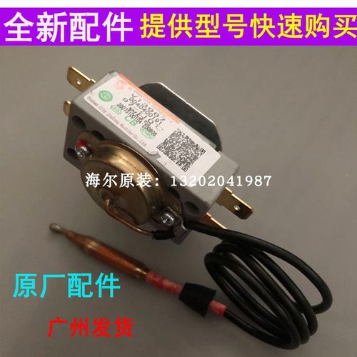 适用海尔电热水器ES60H-G1-Q1温控器