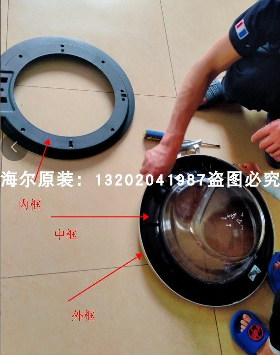 海尔滚筒洗衣机配件门中框EG8012B39SU1/XQG70-12719门盖内外框