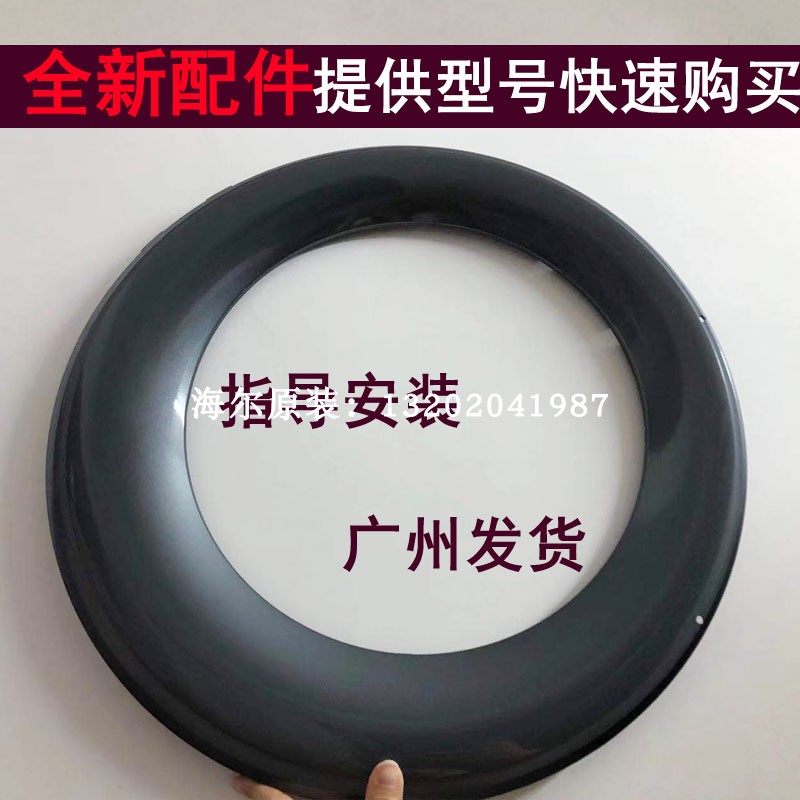 海尔全自动配件xqg80-bx12719 eg10014b39gu1滚筒洗衣机门盖原装