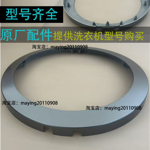 XQG70-BX10288/B10266门内外框