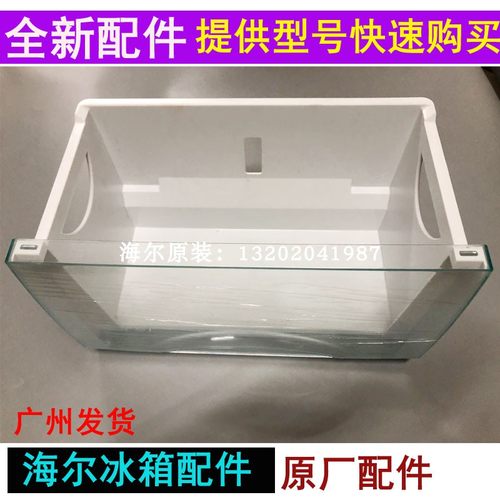 海尔冰箱急冻BCD-215SJV-225LSM-216冷藏果菜盒原装下中下抽屉盒