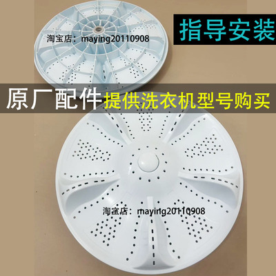 海尔大小神童5/6/7/8/9/10公斤波轮洗衣机转盘B5068M21V波轮底盘