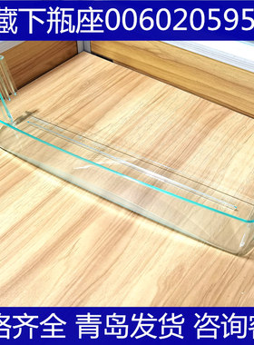 海尔冰箱下瓶座BCD-226S TA/222S/218/219/239SK保鲜门挂盒鸡蛋架