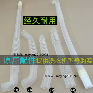 EB70M919 Z12699 海尔大神童洗衣机内桶溢水管XQB70 KM12688