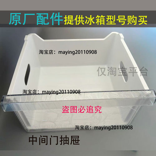 适用于海尔冰箱中间软冷冻抽屉BCD-218LLC3E0C9冷冻室抽屉盒子