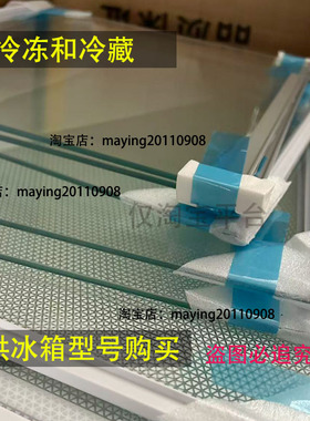 海尔冰箱BCD-539WGHSSE5SL/528WDPF/541WDGL冷冻冷藏室玻璃隔板层