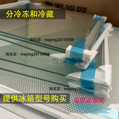 适用于海尔冰箱隔板BCD-531WGHSS5ED9U1冷冻冷藏室抽屉玻璃板层