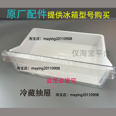 适用于海尔小型冰箱果菜盒BCD-219LHC3EOYH冷冻室抽屉盒