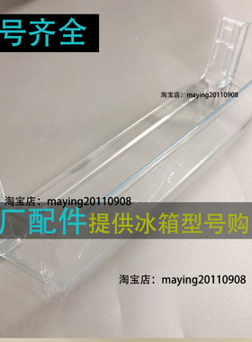 海尔冰箱冷藏侧门瓶座BCD-189TMPP/185TMPQ/182LTMPA门挂盒