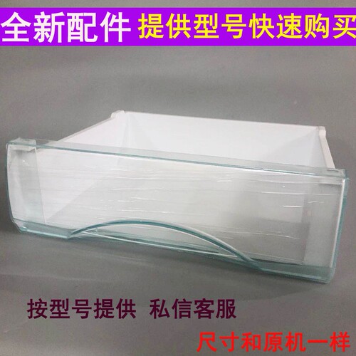 海尔冰箱抽屉BCD-216LSCN/215SNGN/SCM/225/220/210冷冻抽屉原装