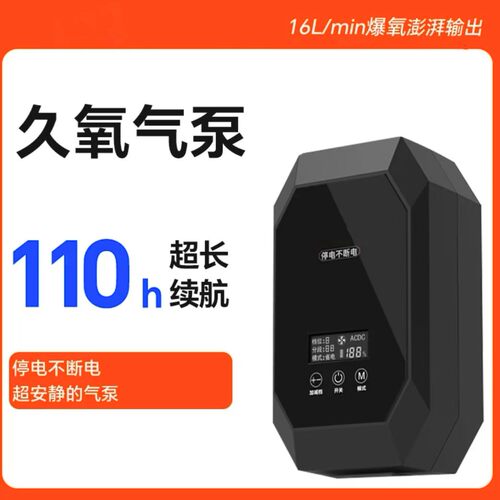 睿美增氧泵停电家用交直流充氧泵