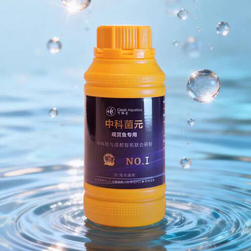 可丽爱中科菌元观赏鱼专用菌剂