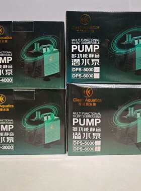可丽爱DPS系列鱼缸水泵