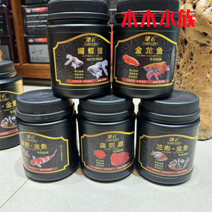 钻石血鹦鹉鱼食料蝴蝶鲤鱼饲料锦鲤金鱼鱼食金龙鱼兰寿金鱼鱼饲料
