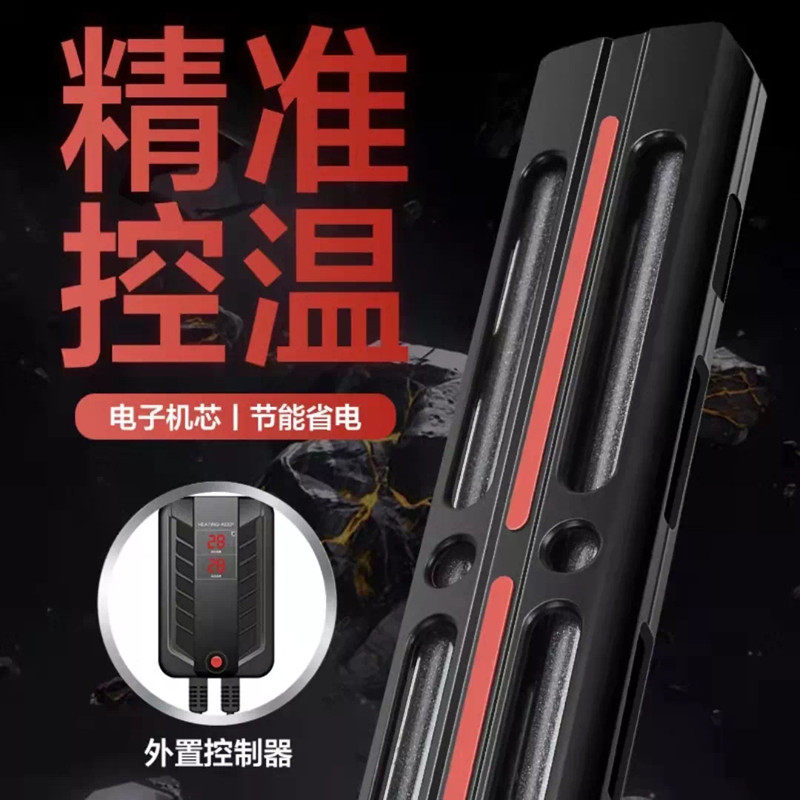 宝鱼乐自动恒温加热器外置控制智能数显石英变频单双管加热棒