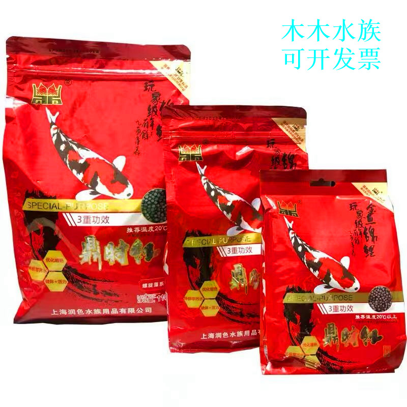 鼎时红锦鲤饲料红鹦鹉鱼鱼食元宝财神发财红增色增体锦鲤上浮鱼粮