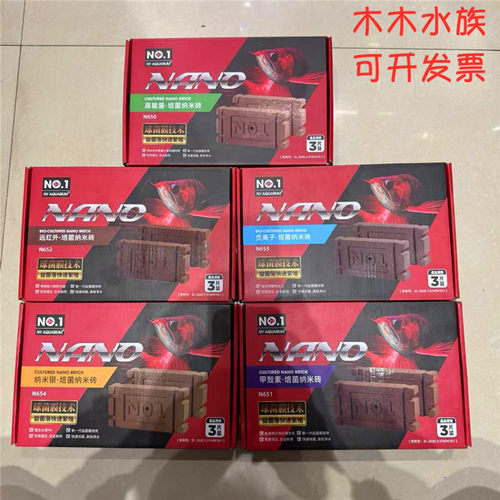 NO1系列大方砖培菌纳米砖高能量