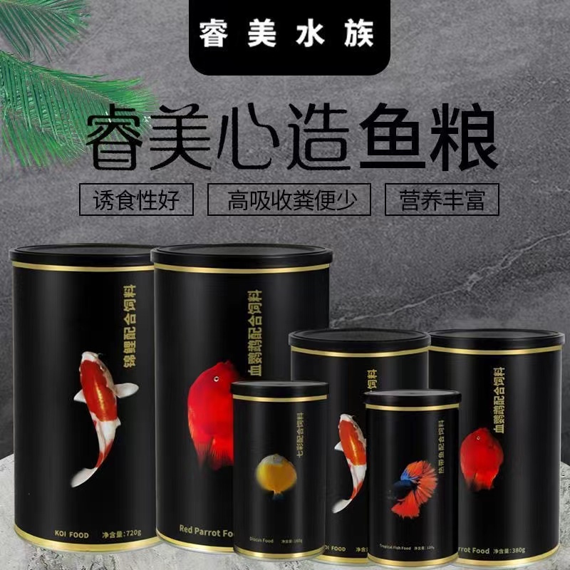 睿美心造七秒黑金系列鹦鹉鱼饲料