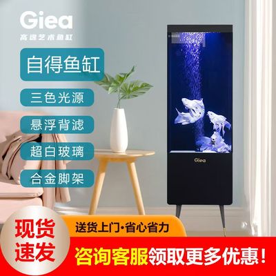 高逸Giea悠然自得系列边几鱼缸