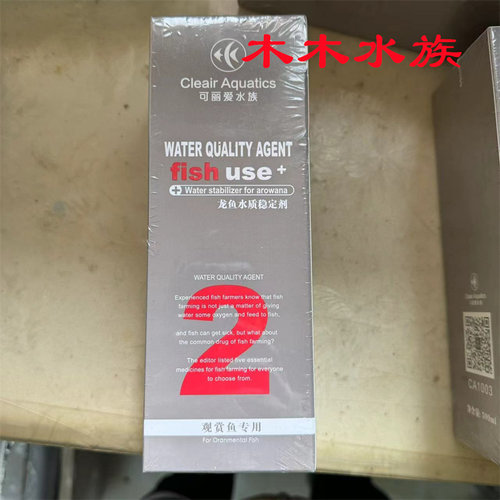可丽爱龙鱼综合护理剂水质稳定剂
