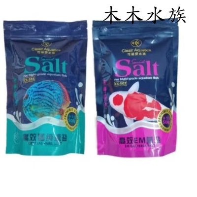 可丽爱水族高效晶纯球盐EM菌盐