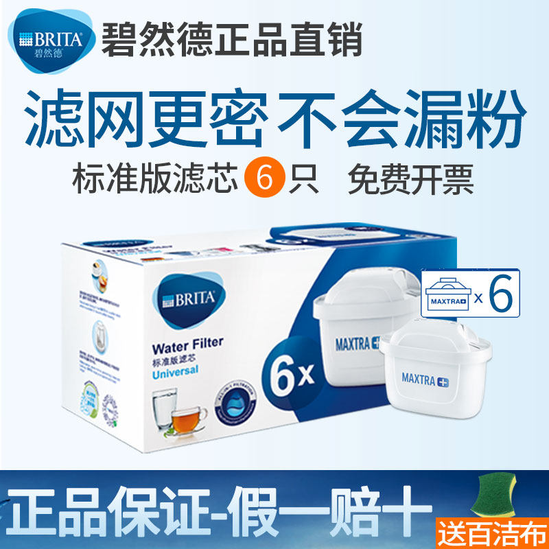 brita滤芯三代水壶碧然德