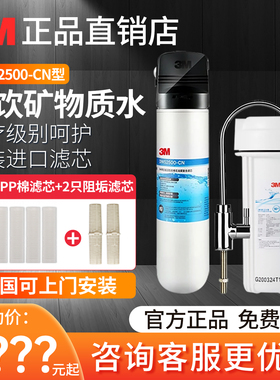 3M净水器家用直饮机净享DWS2500-CN超滤净水机厨房自来水过滤器