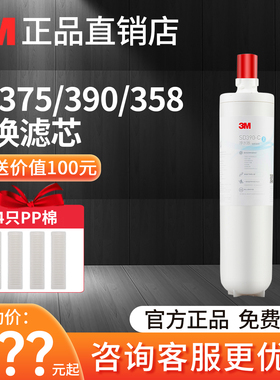 3m净水器滤芯SD390滤芯SD358滤芯通用SD375滤芯家用过滤器主滤芯