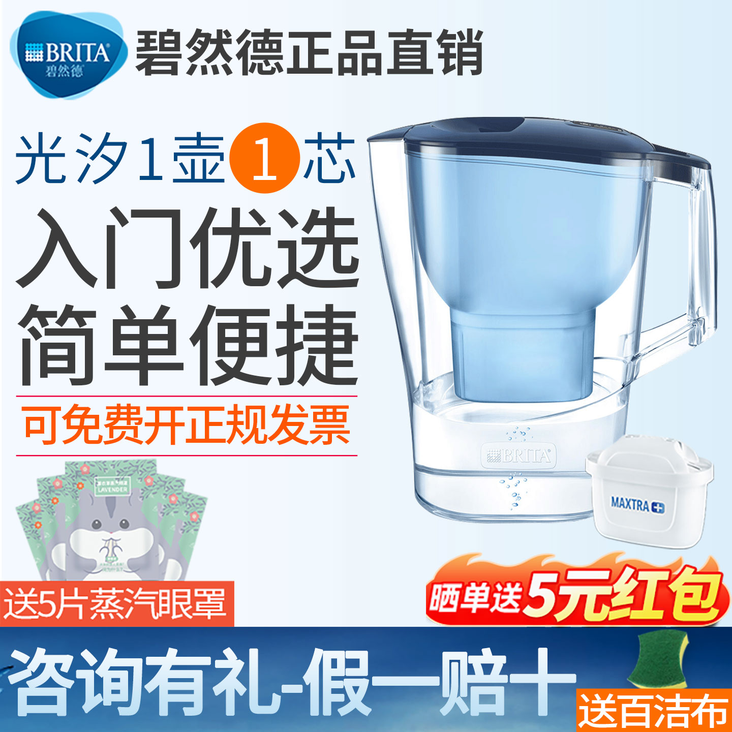 brita碧然德德国厨房净水器