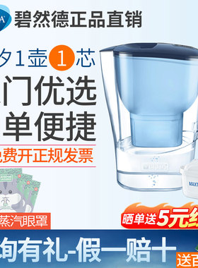 德国brita碧然德滤水壶aluna净水壶3.5升家用厨房自来水净水器