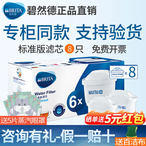 碧然德滤芯家用厨房净水器