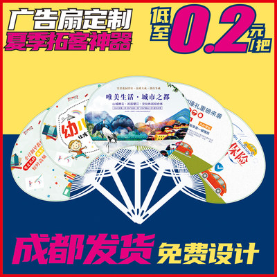 500把起广告扇子定制印刷团扇塑料PP扇厂家定做宣传印字logo包邮