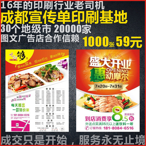 速度快今喜云商双面A4铜版纸彩印