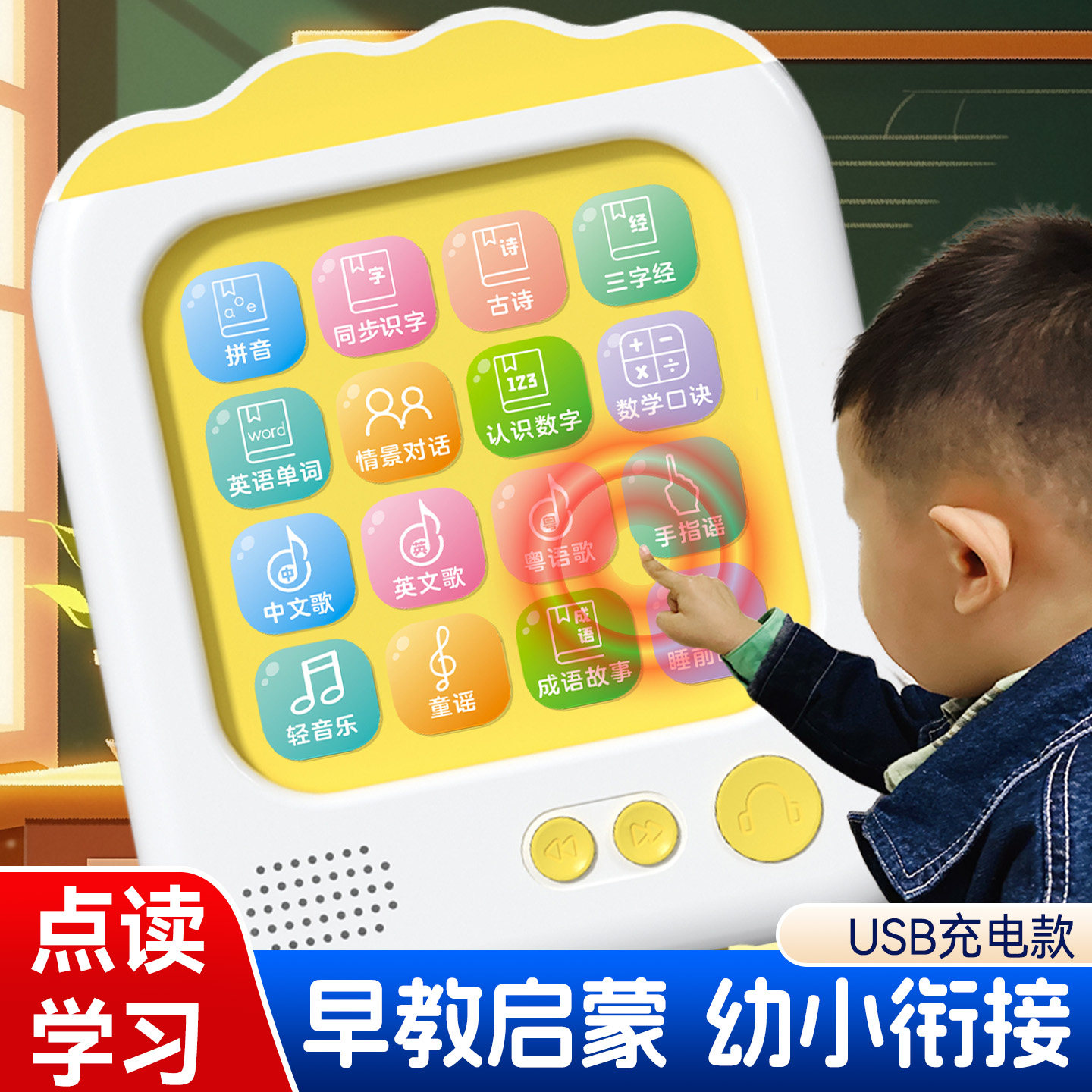 会说话的智能早教卡片学习机儿童学前启蒙大课堂语数英听说读唱全能早教发声书幼儿园手指点读有声读物一年级拼音拼读识字认字神器