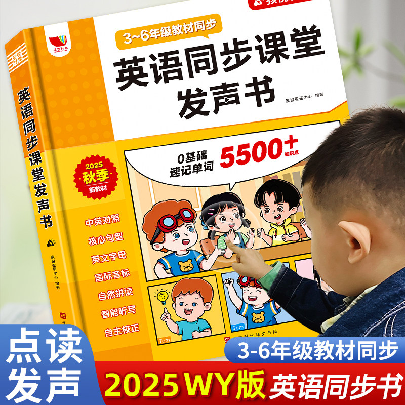 外研版英语教材同步课堂发声书早教点读学习机儿童单词听读神器笔,玩具/童车/益智/积木/模型,早教机/点读学习/拼音机,淘宝优惠券,粉丝福利购,淘宝优惠卷