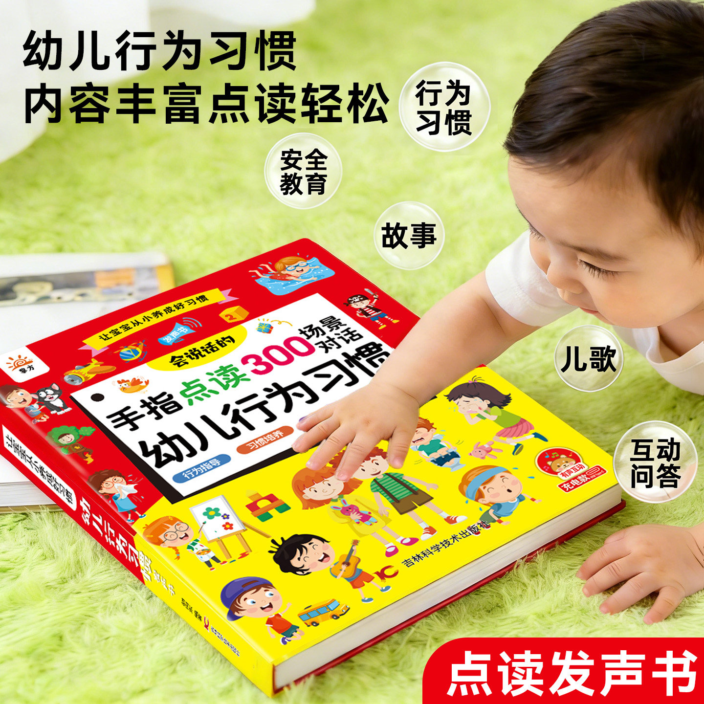 会说话的早教有声书幼儿行为习惯点读发声学习机宝宝启蒙益智玩具
