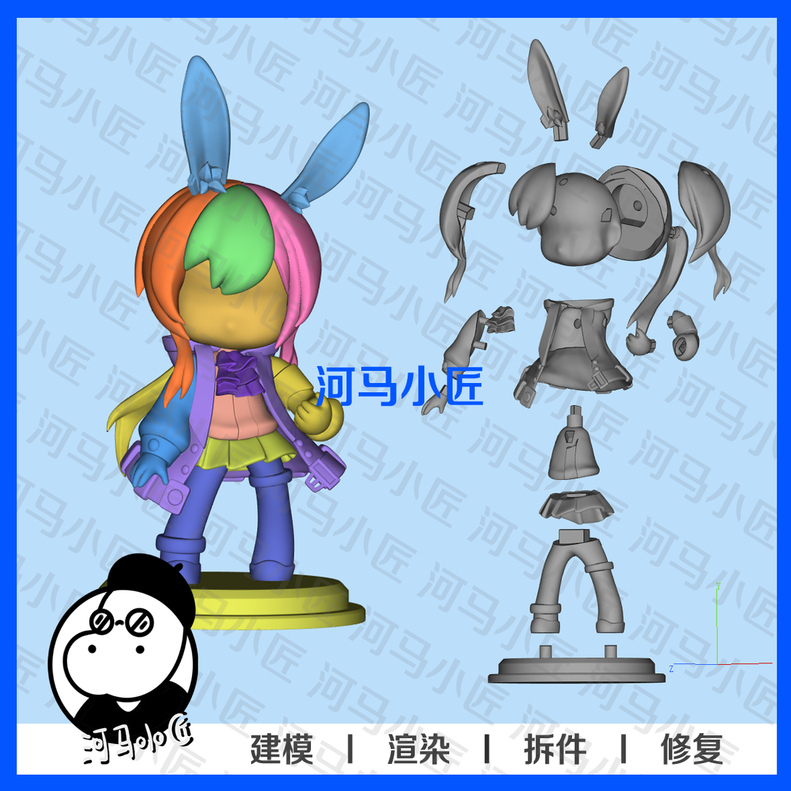 拆件修复 3D打印模型 AI模型 嘉立创stl obj文件  手办潮玩盲盒