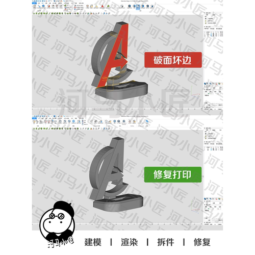 3D模型AI模型 扫描件打印stl obj文件修复破面加厚平滑补洞坏边