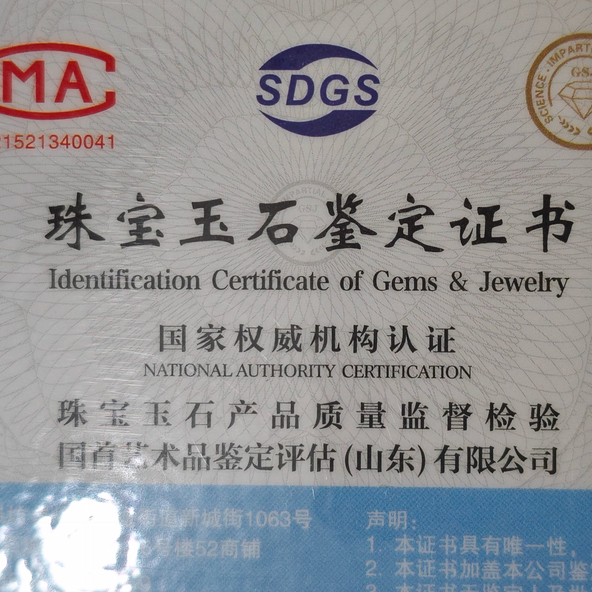 鉴定证书中国珠宝玉石质量检验中心鉴定证书中检钻石