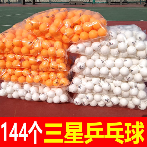 正品三星乒乓球比赛训练专用40+
