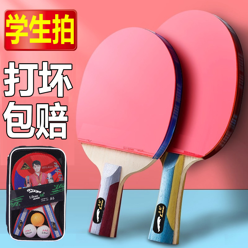 正品儿童乒乓球拍小学生专用初中