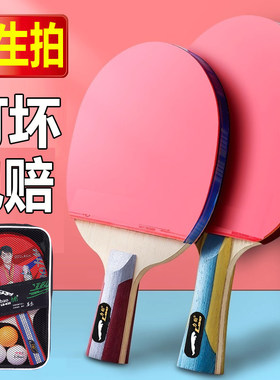 正品儿童乒乓球拍小学生专用初中