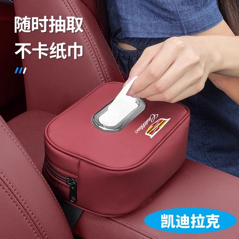 凯迪拉克车载纸巾盒抽纸包