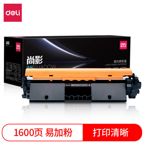 得力硒鼓适用惠普M203dM277fdw