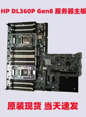 原装HP DL360P G8 GEN8 主板 732150-001 622259-003 718781-001