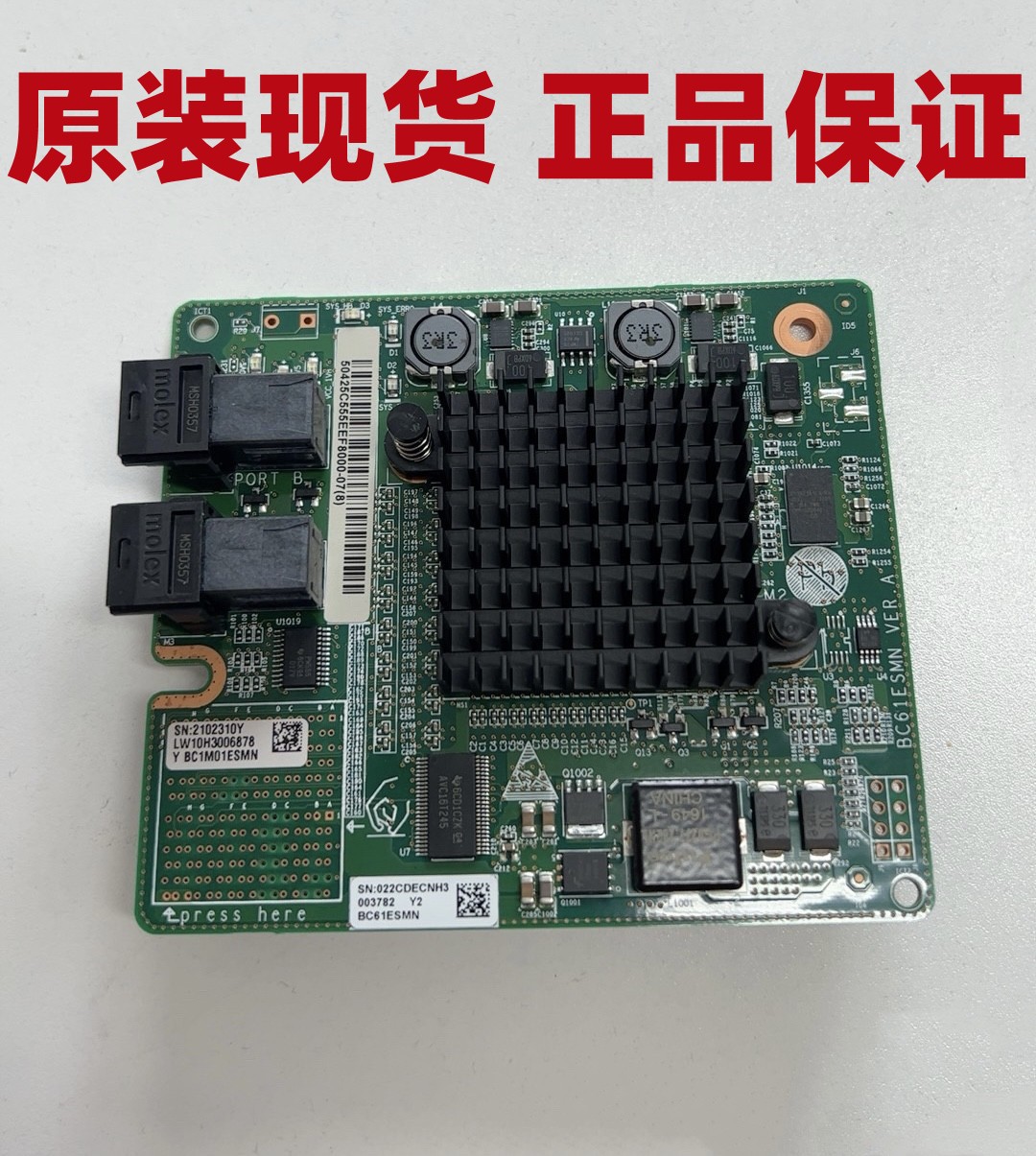 华为 RH2288 V3 V5 12Gb服务器阵列卡 BC61ESMN SR130 LSI 3008